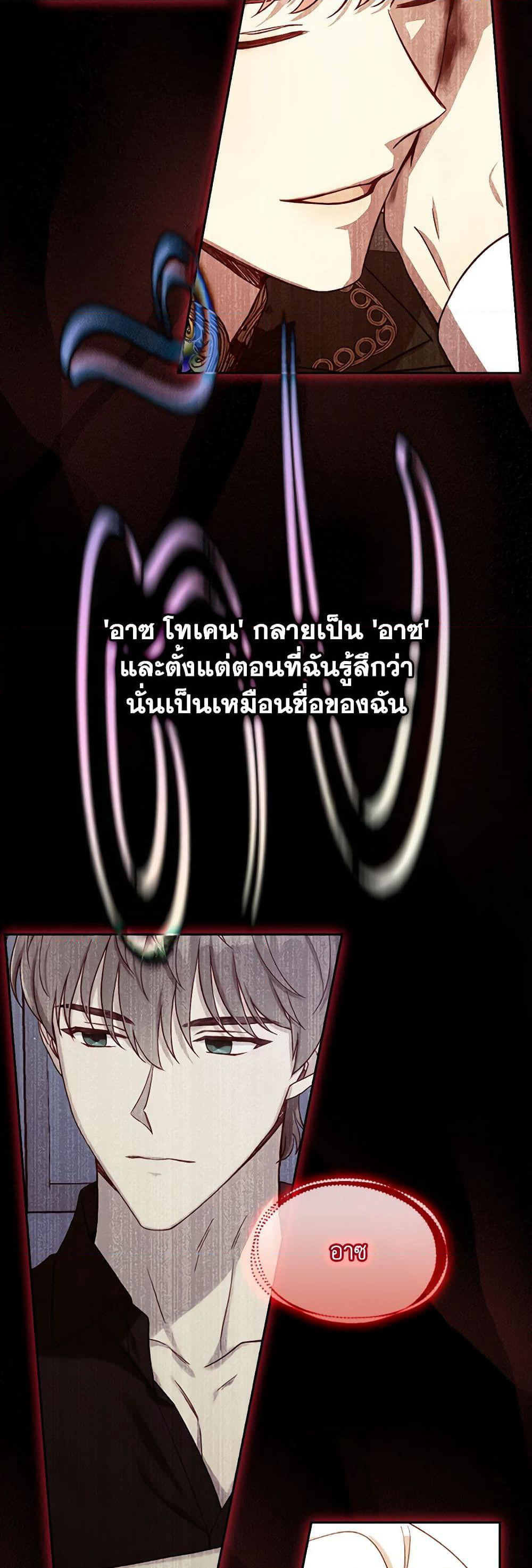 Surviving As A Maid page 7