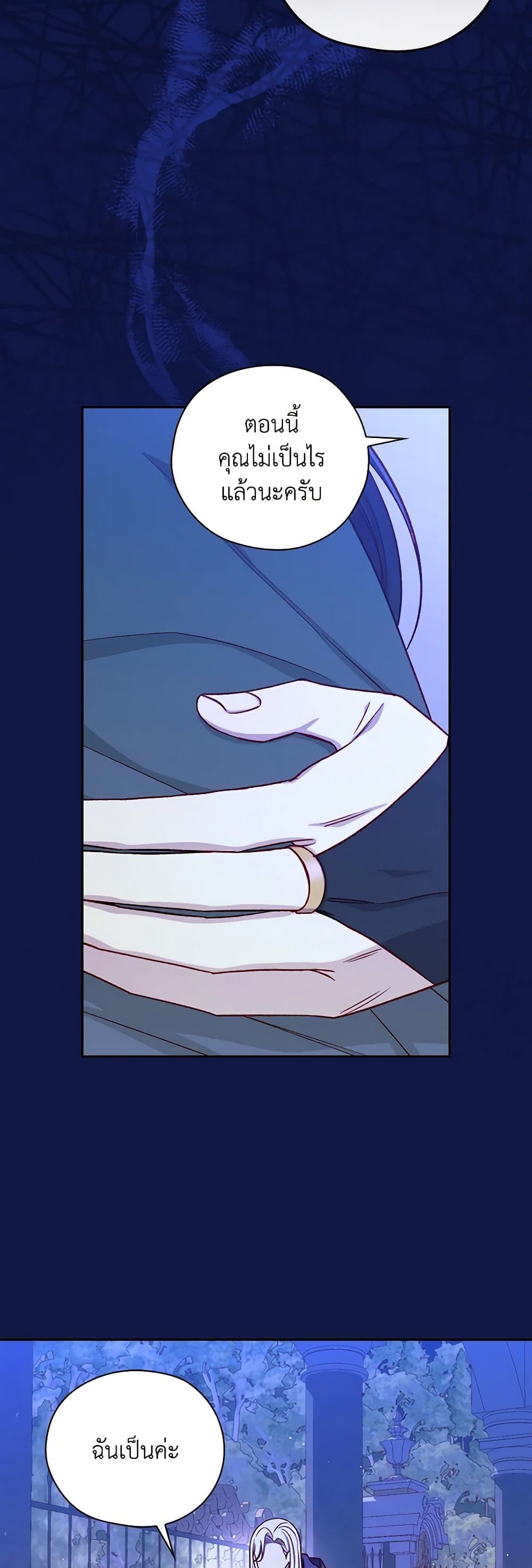 Surviving As A Maid page 12