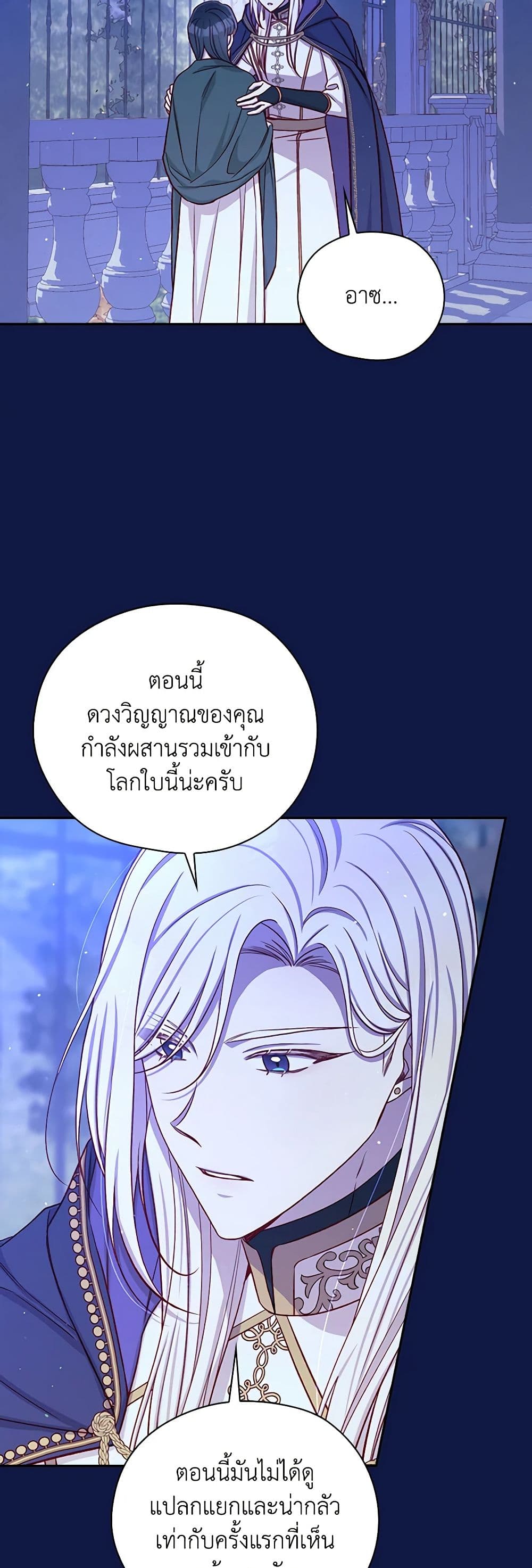 Surviving As A Maid page 13
