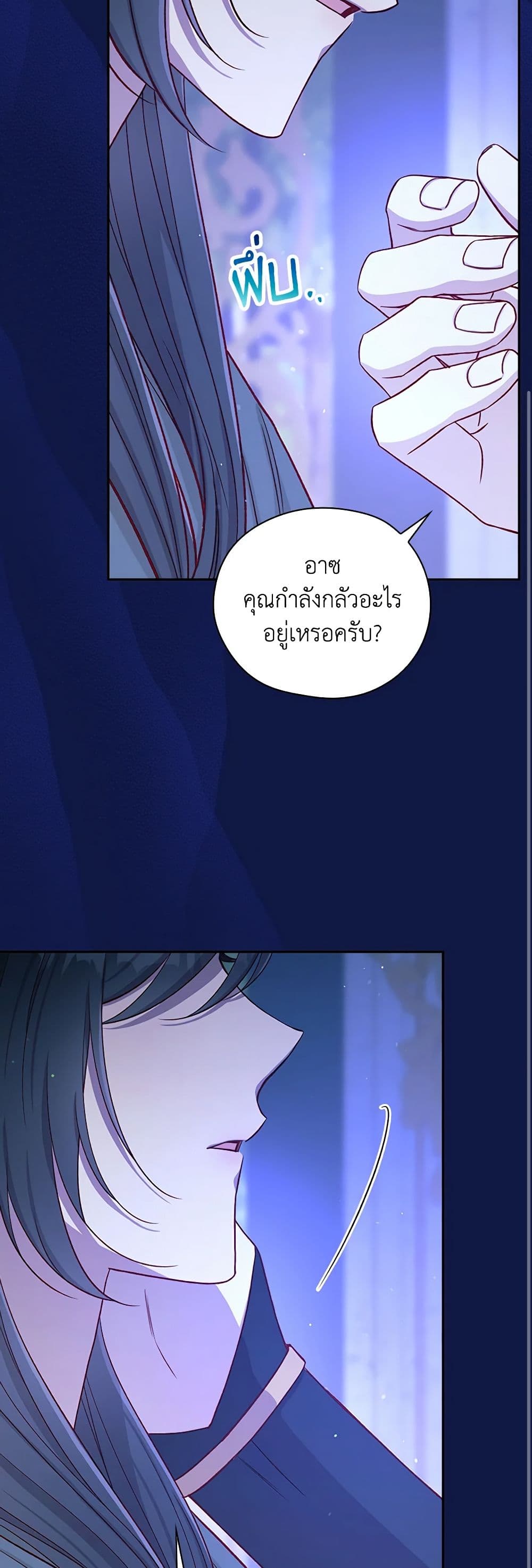 Surviving As A Maid page 24