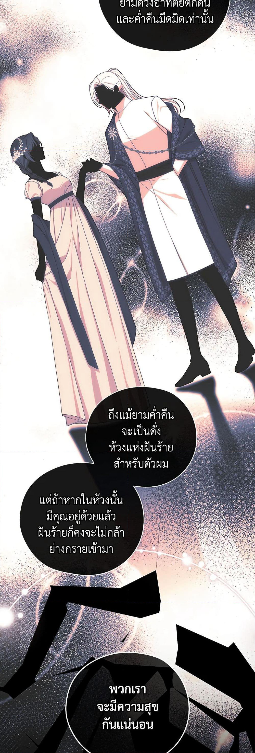 Surviving As A Maid page 30