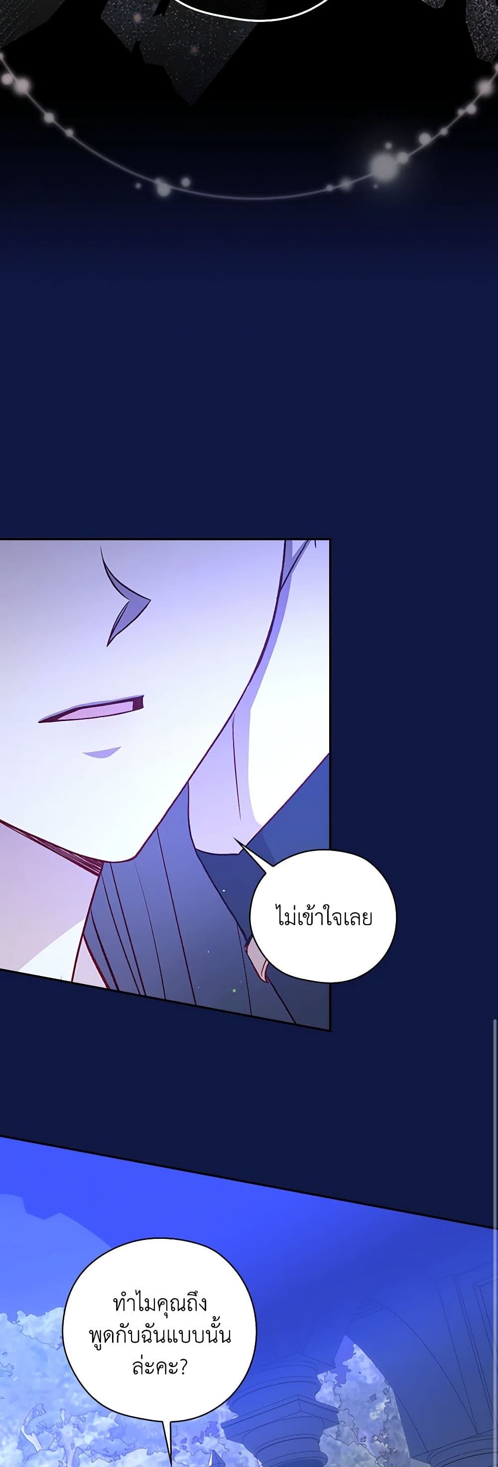 Surviving As A Maid page 31