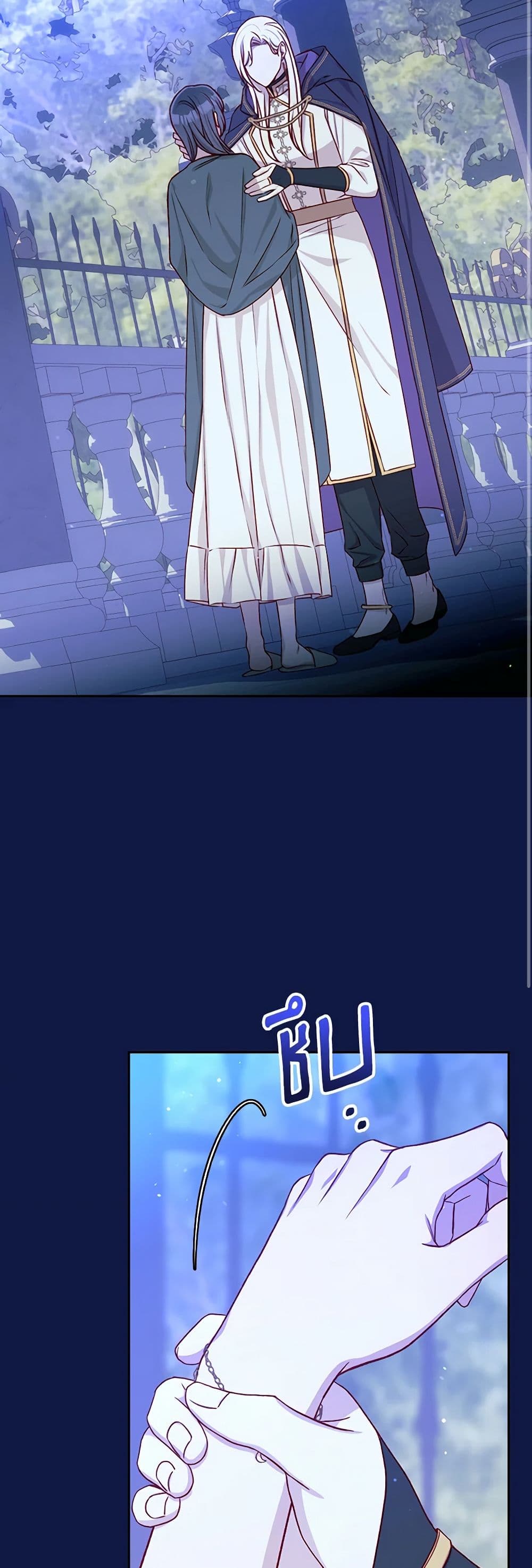 Surviving As A Maid page 32