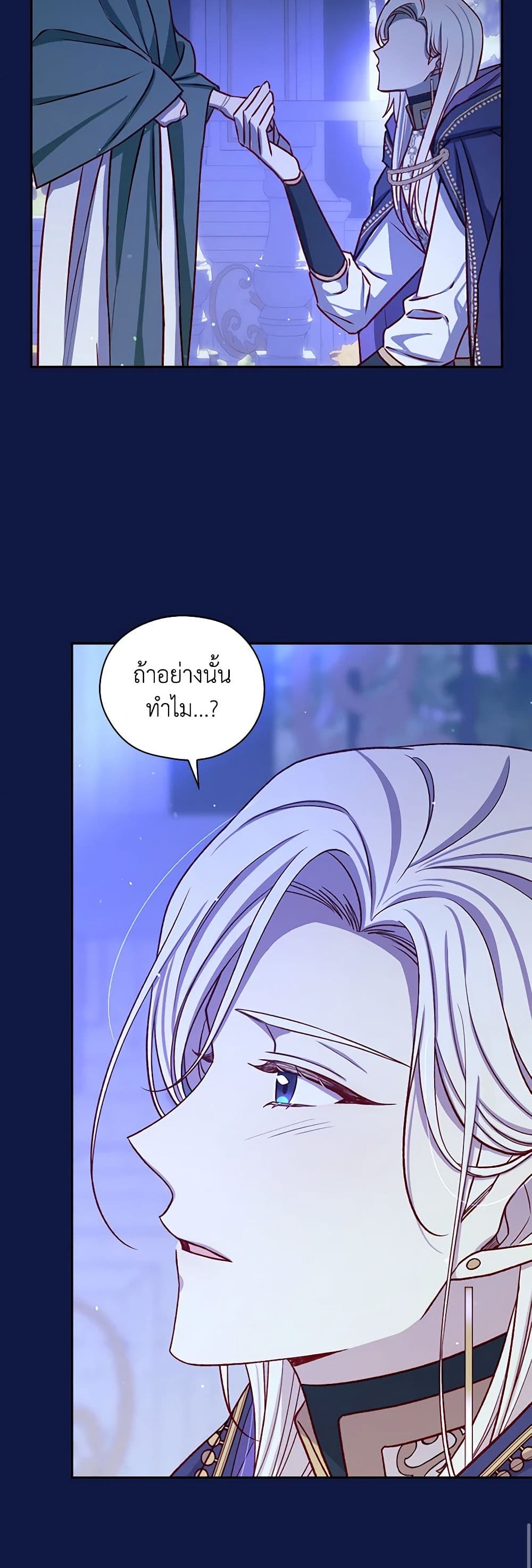 Surviving As A Maid page 44