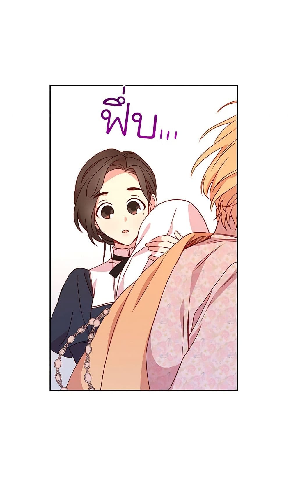 Surviving As A Maid page 17