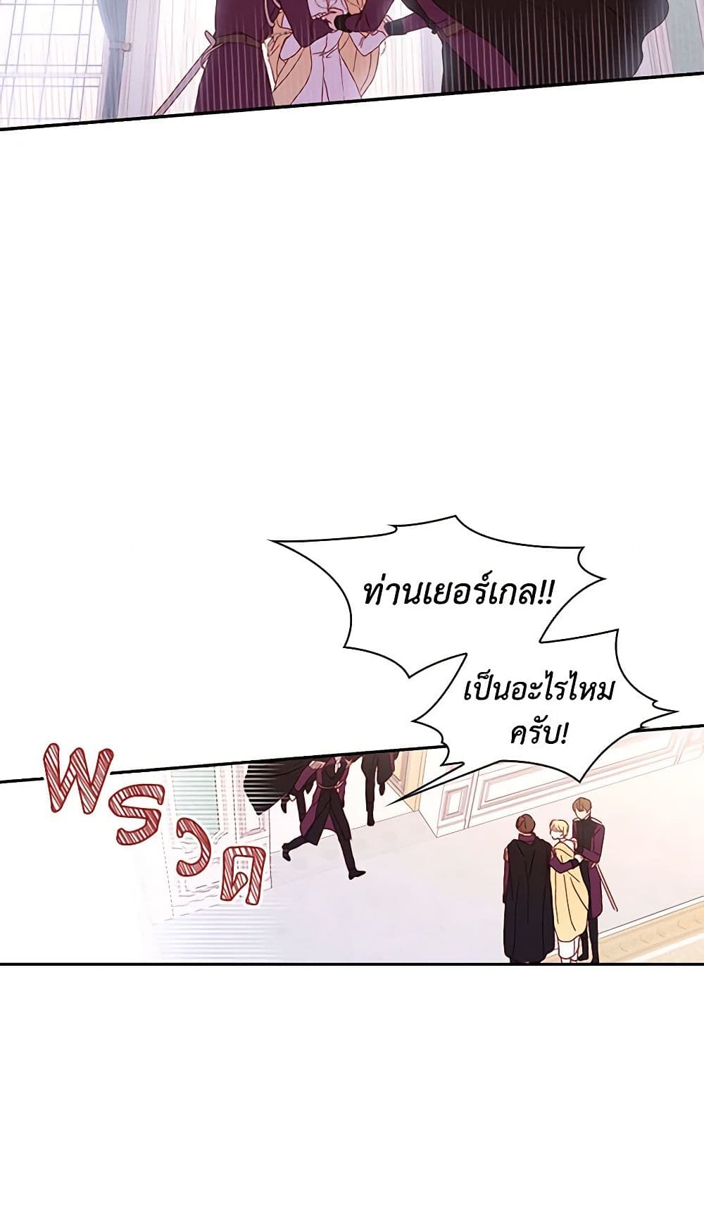 Surviving As A Maid page 22