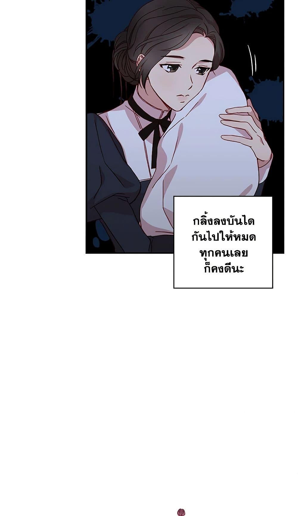 Surviving As A Maid page 24