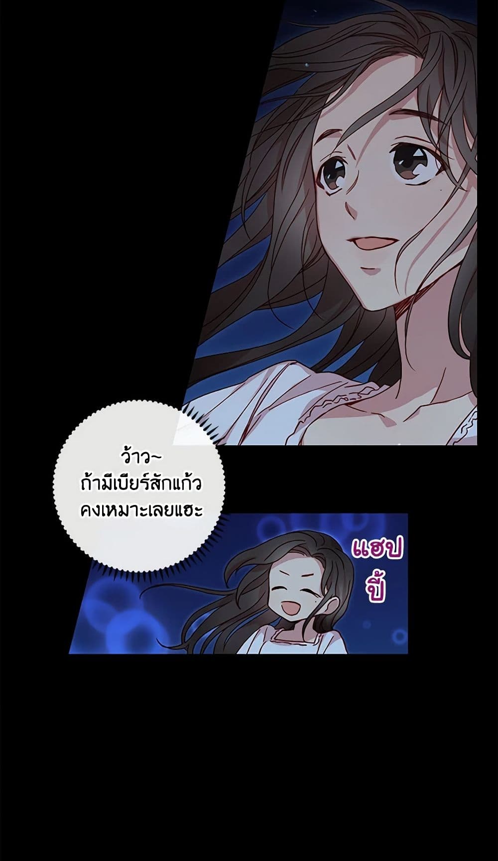 Surviving As A Maid page 33