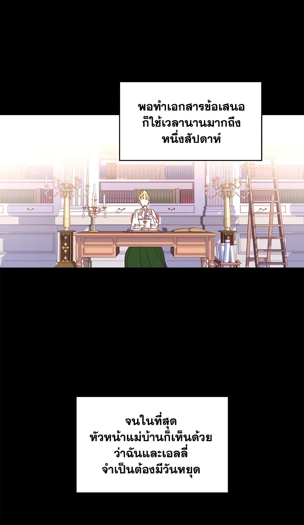Surviving As A Maid page 35