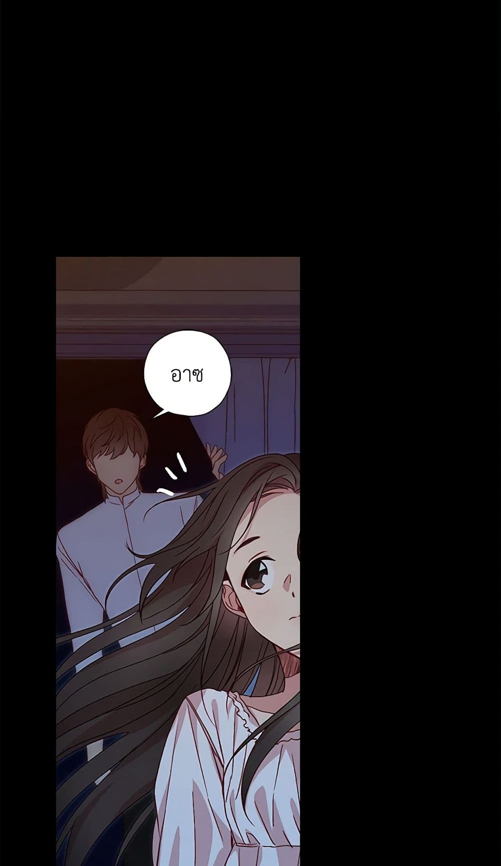 Surviving As A Maid page 36