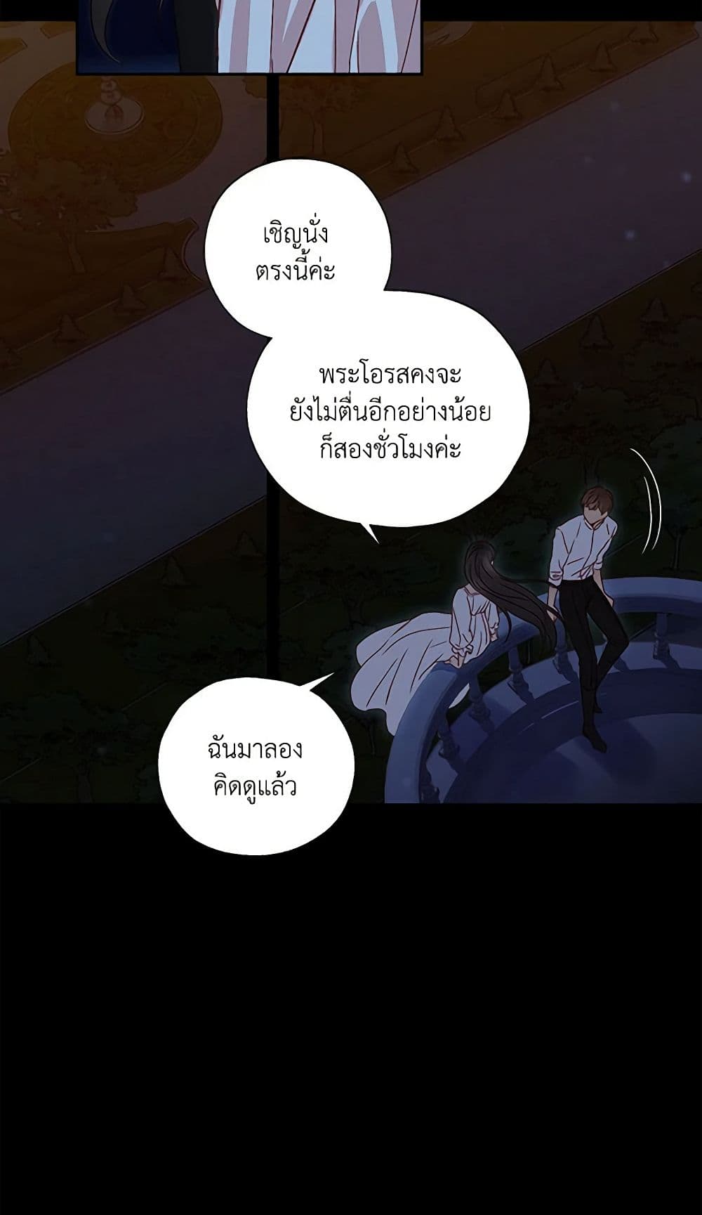 Surviving As A Maid page 37