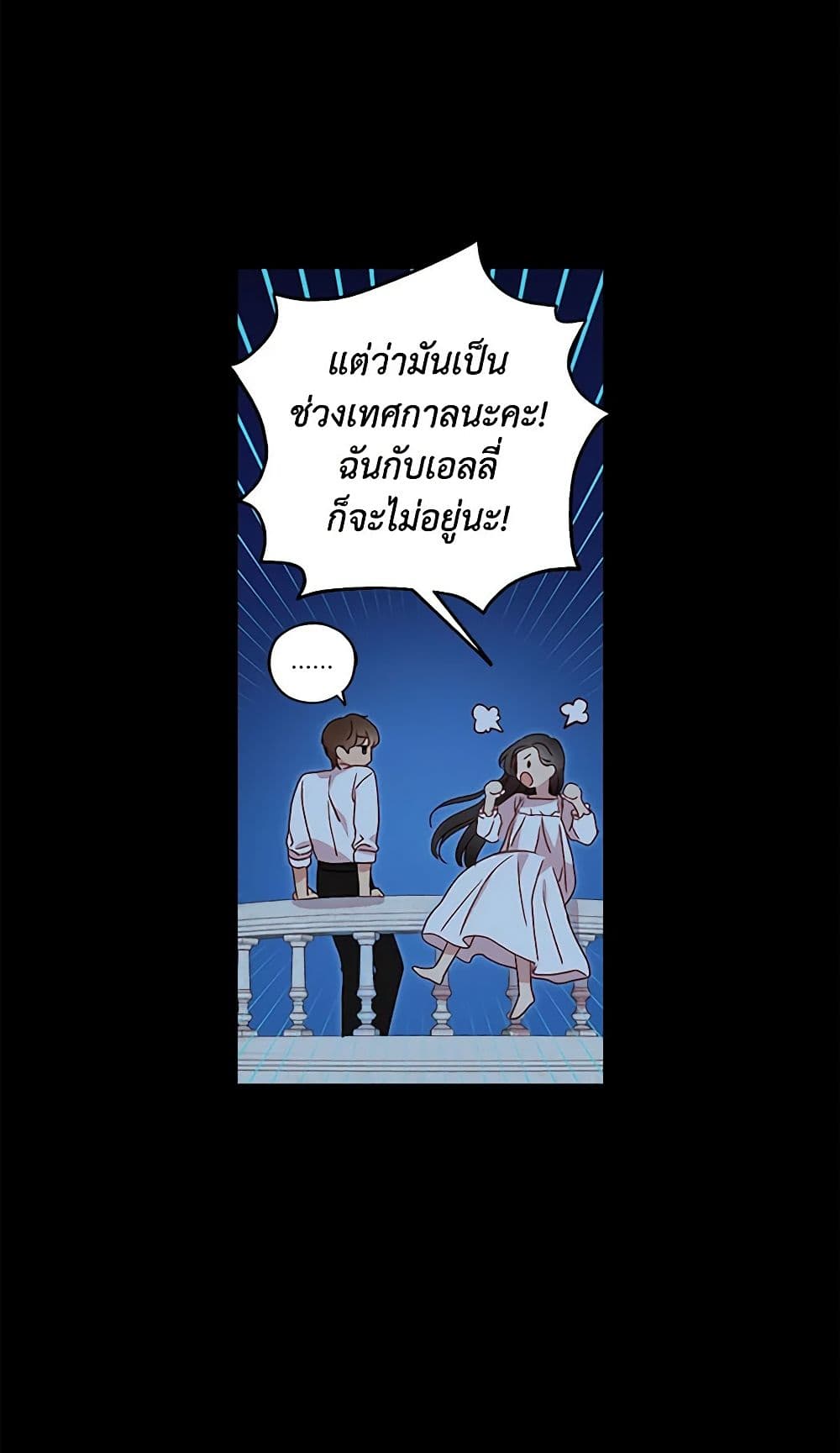 Surviving As A Maid page 39