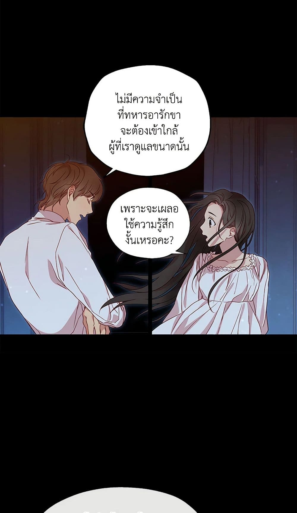 Surviving As A Maid page 40