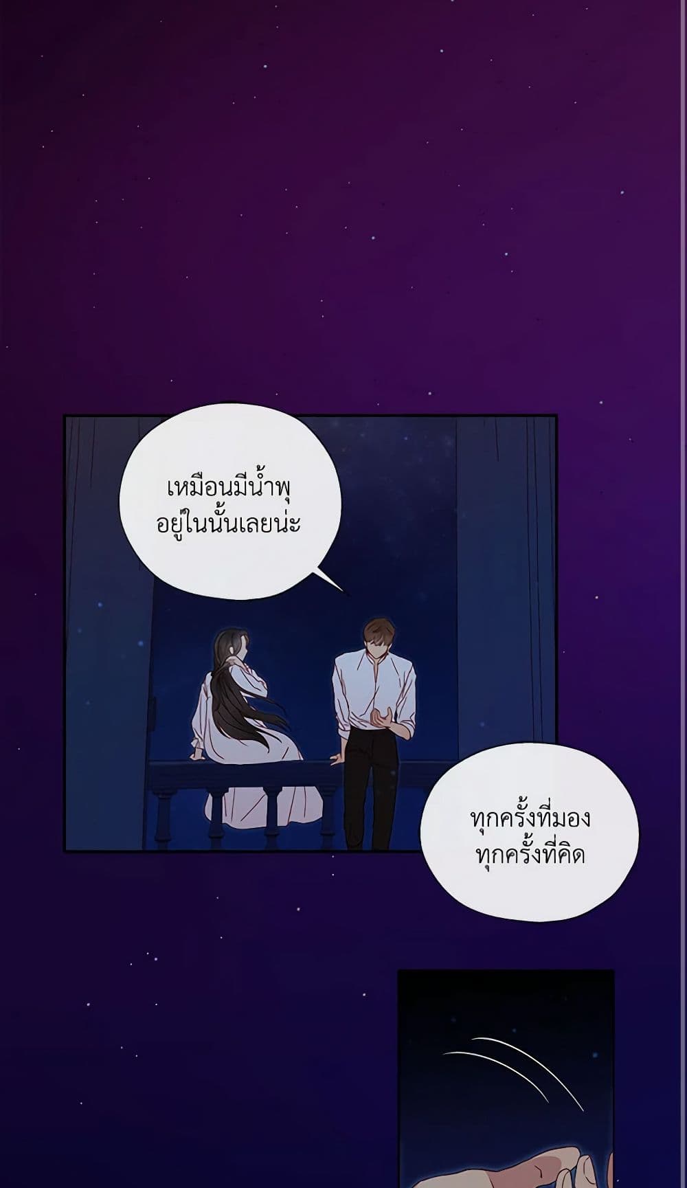 Surviving As A Maid page 44