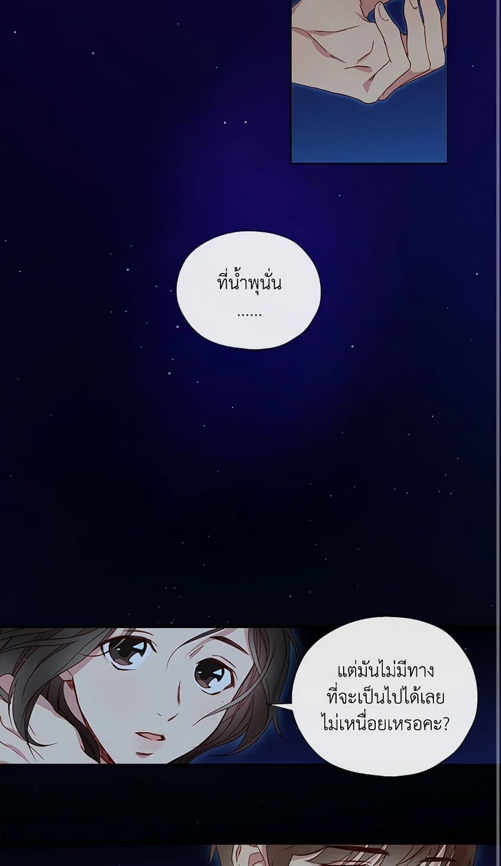 Surviving As A Maid page 45