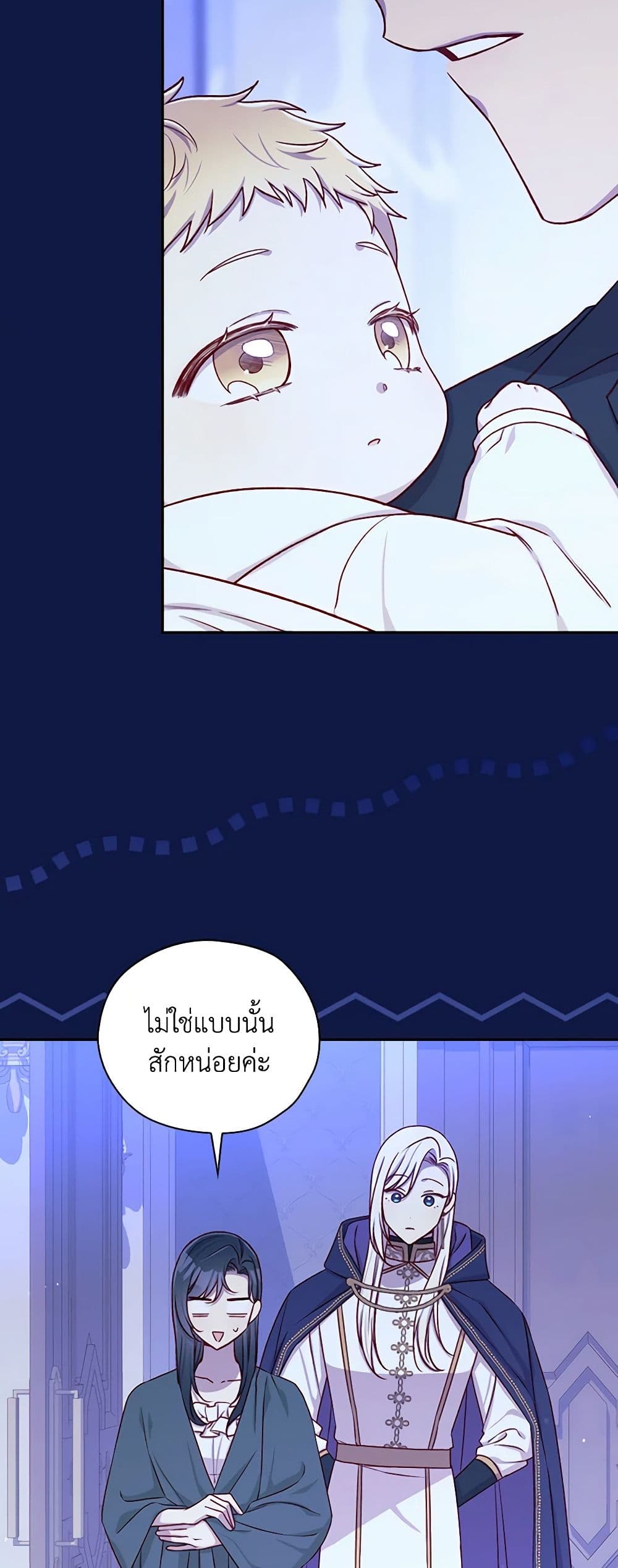 Surviving As A Maid page 4