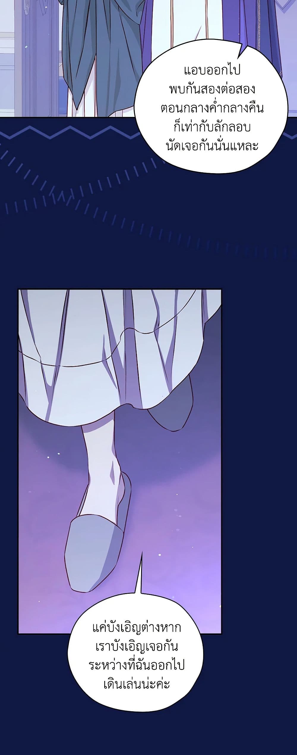 Surviving As A Maid page 5