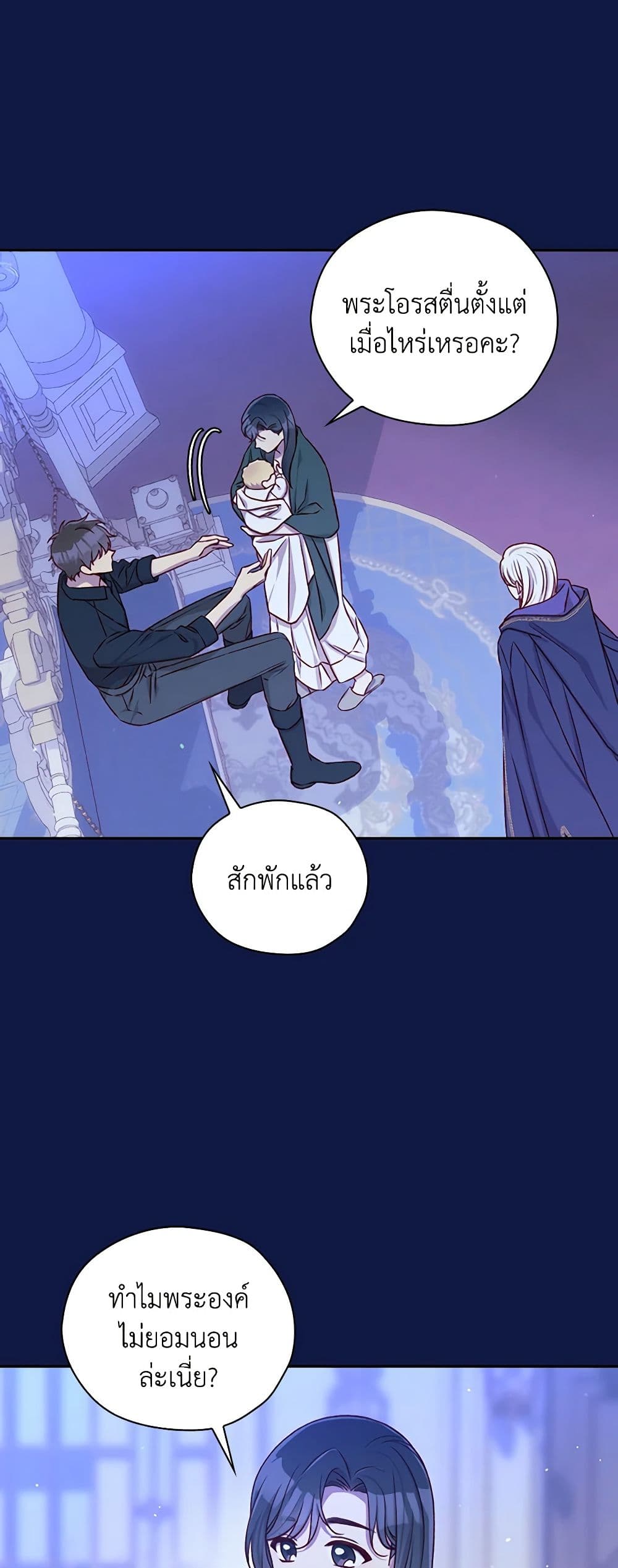 Surviving As A Maid page 6