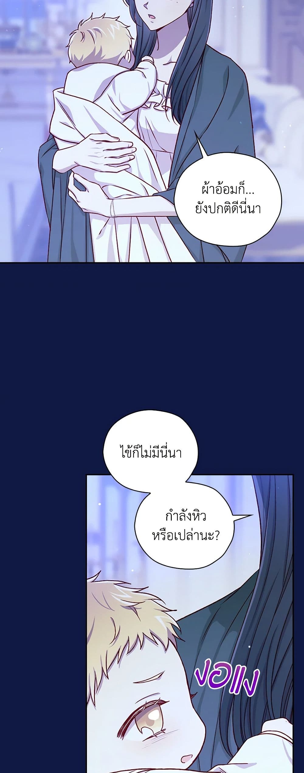 Surviving As A Maid page 7