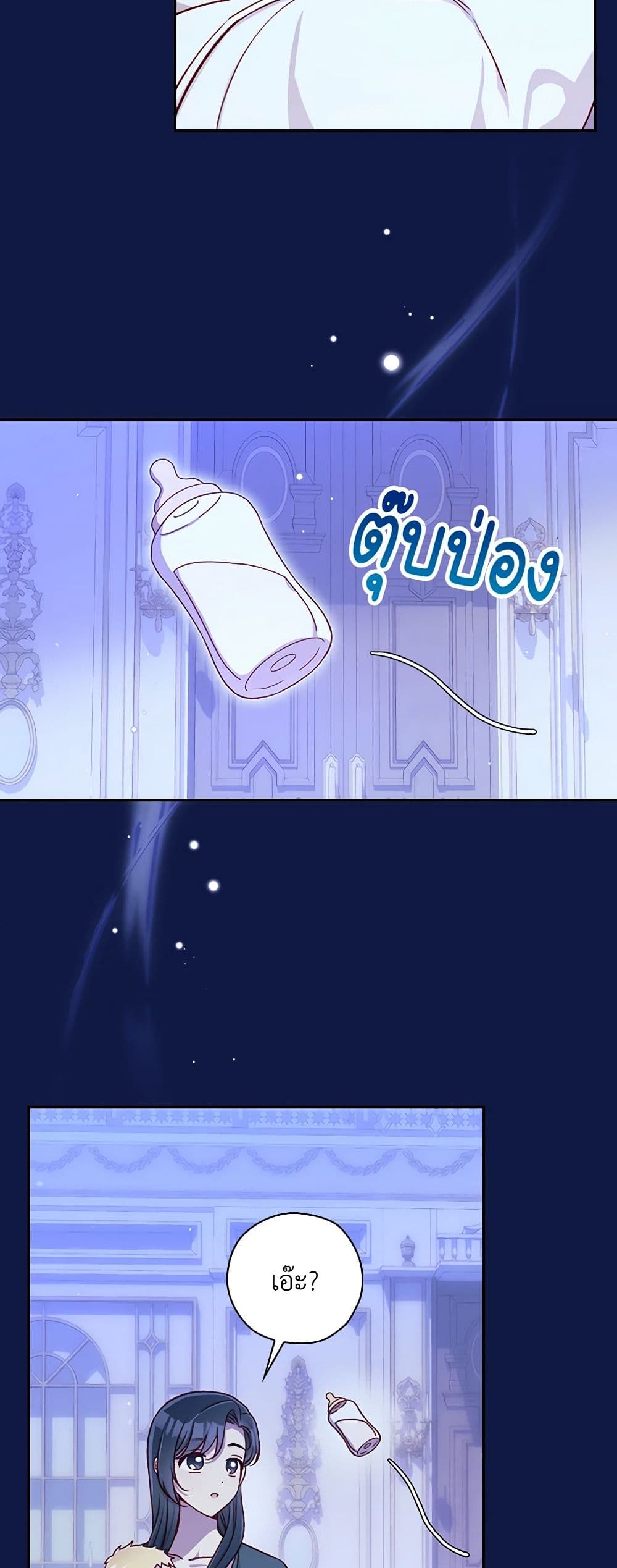 Surviving As A Maid page 8