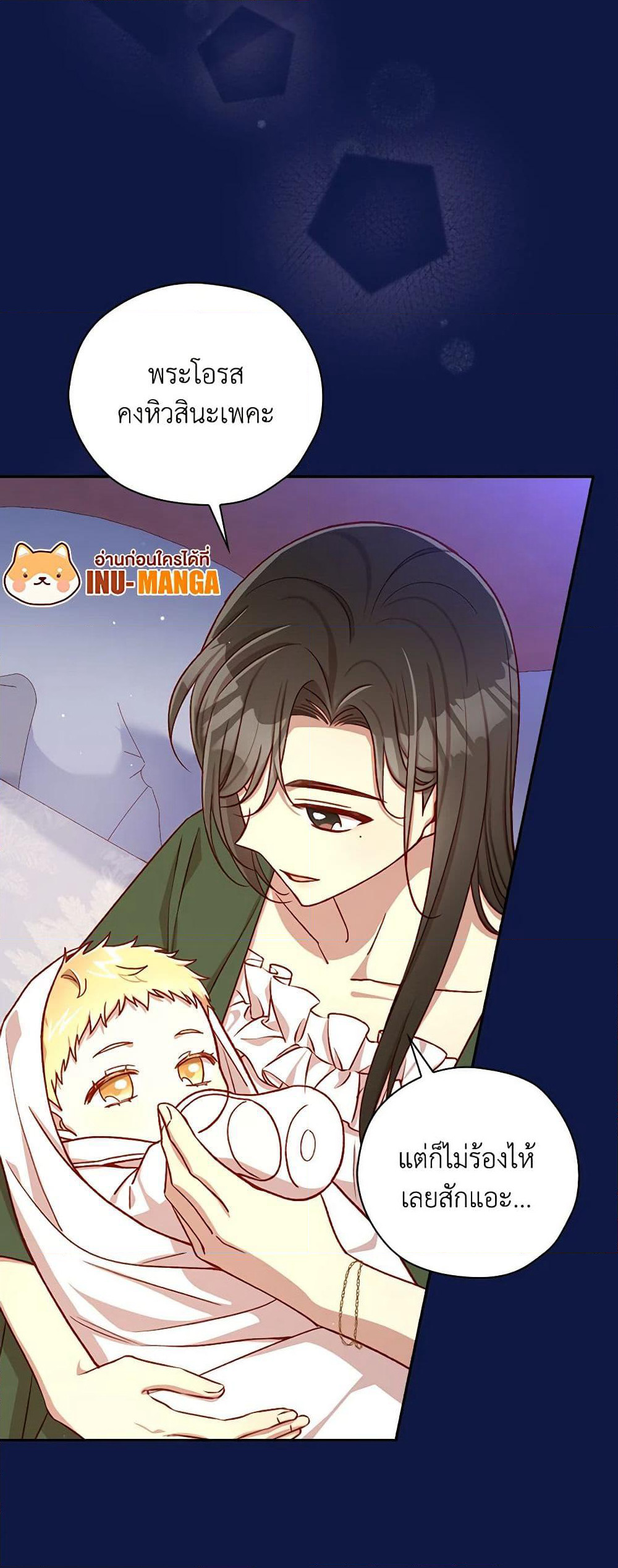 Surviving As A Maid page 13