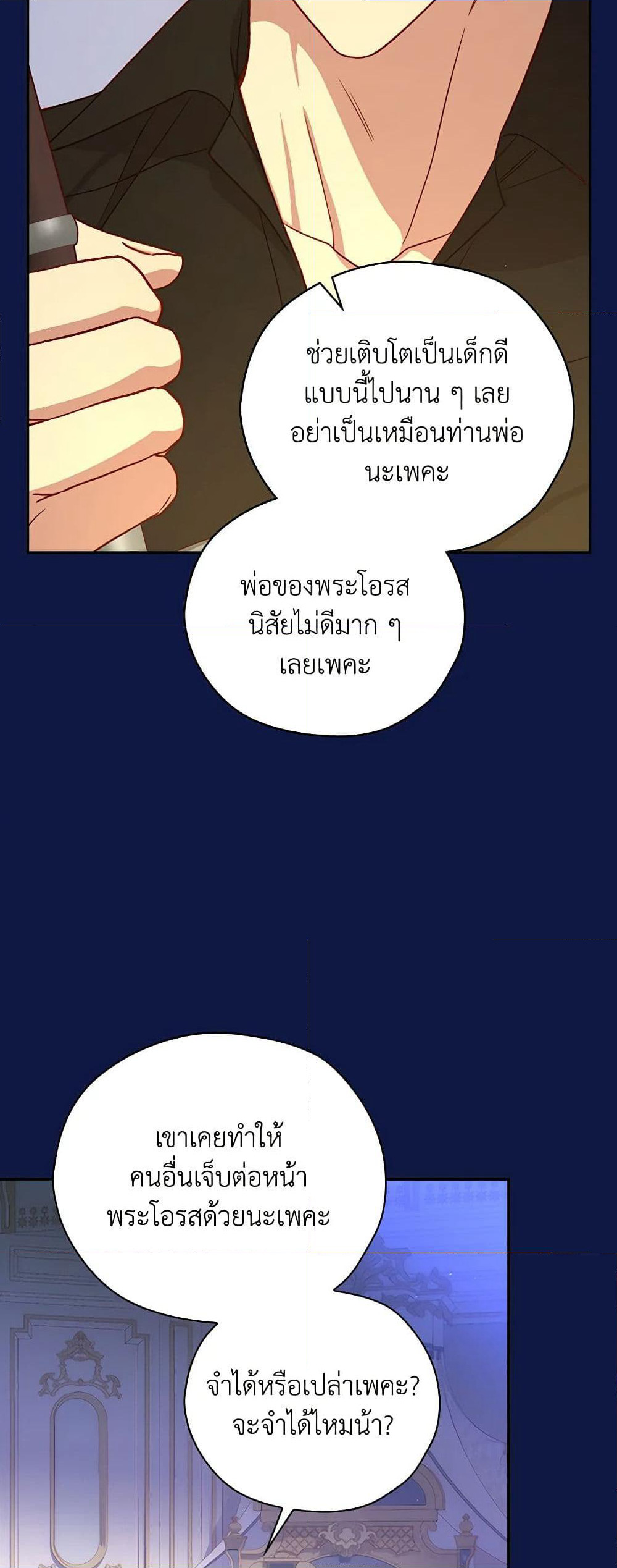 Surviving As A Maid page 15