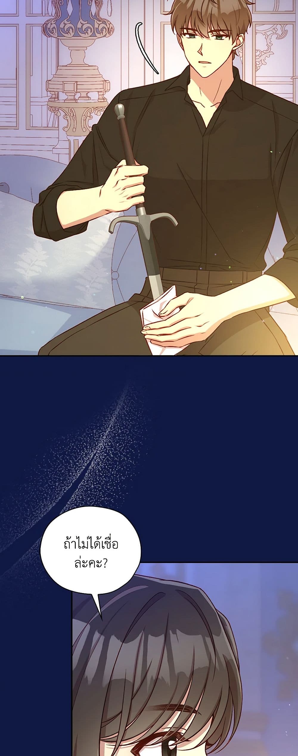 Surviving As A Maid page 22