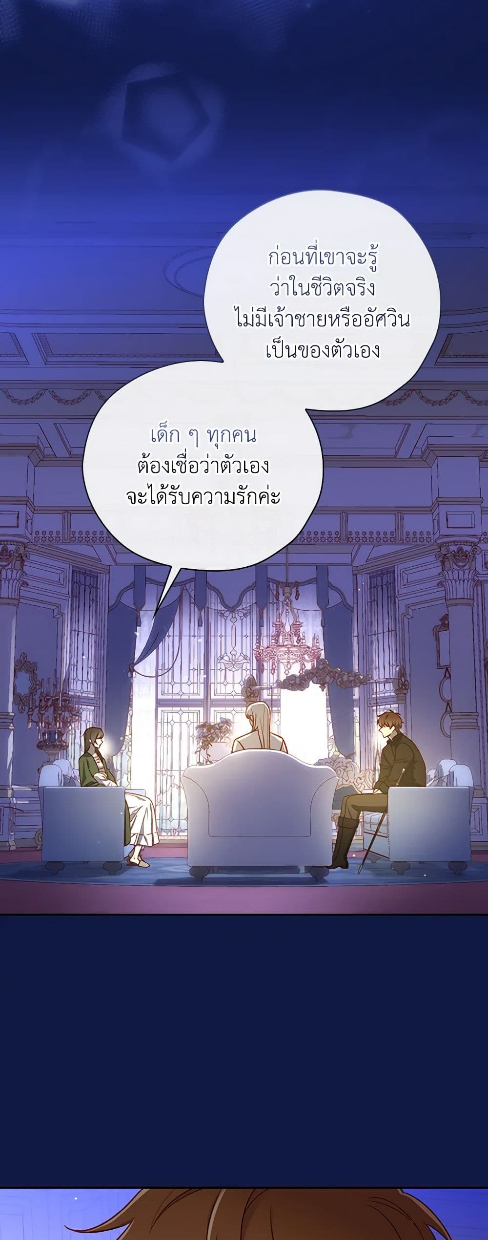 Surviving As A Maid page 32