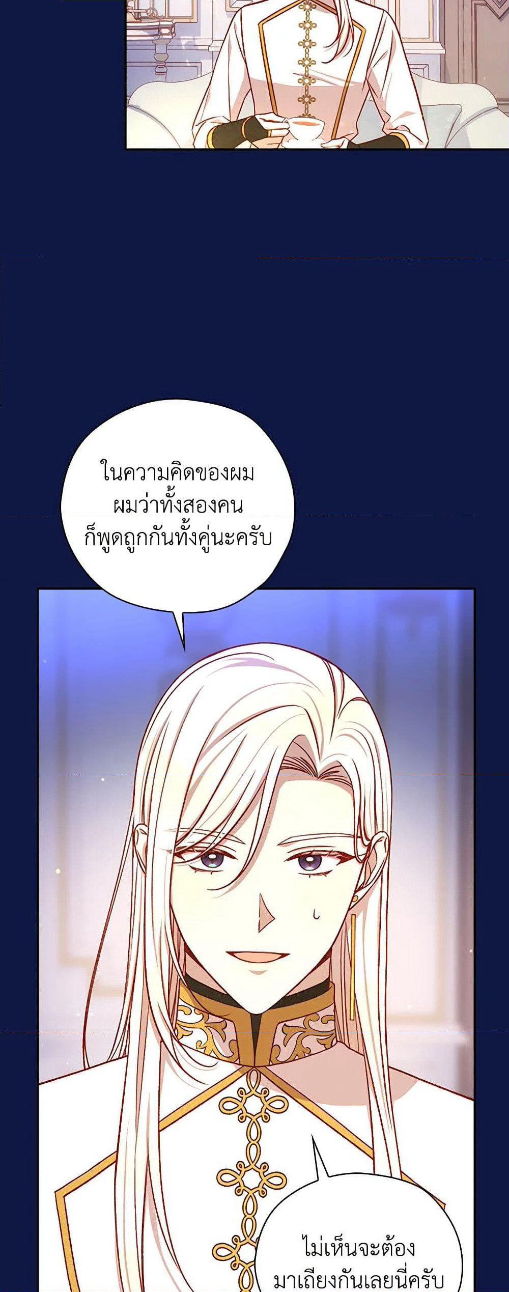 Surviving As A Maid page 34
