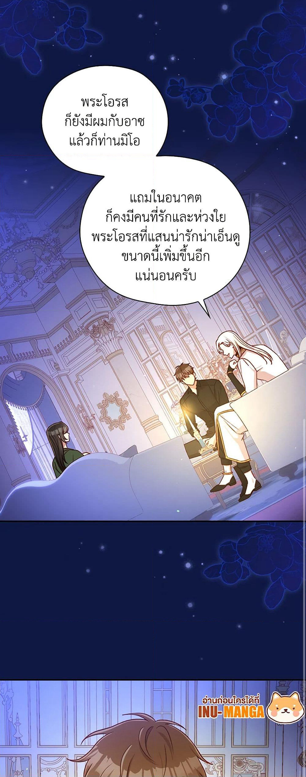Surviving As A Maid page 37