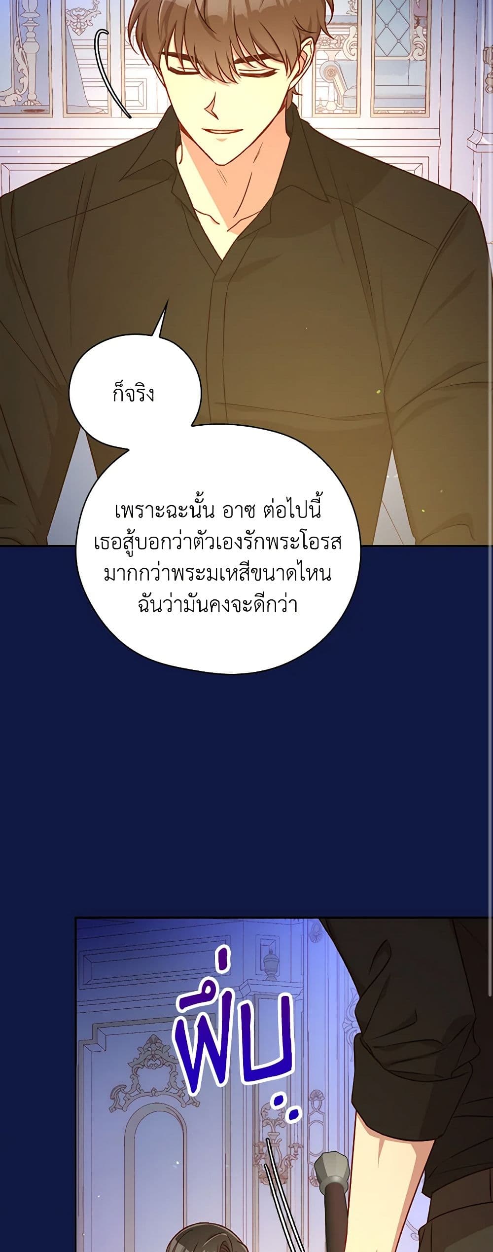 Surviving As A Maid page 38
