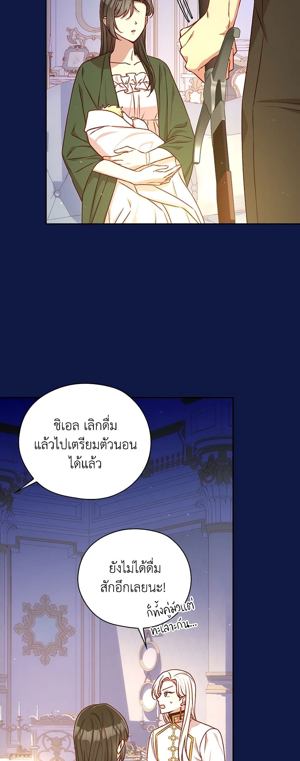Surviving As A Maid page 39