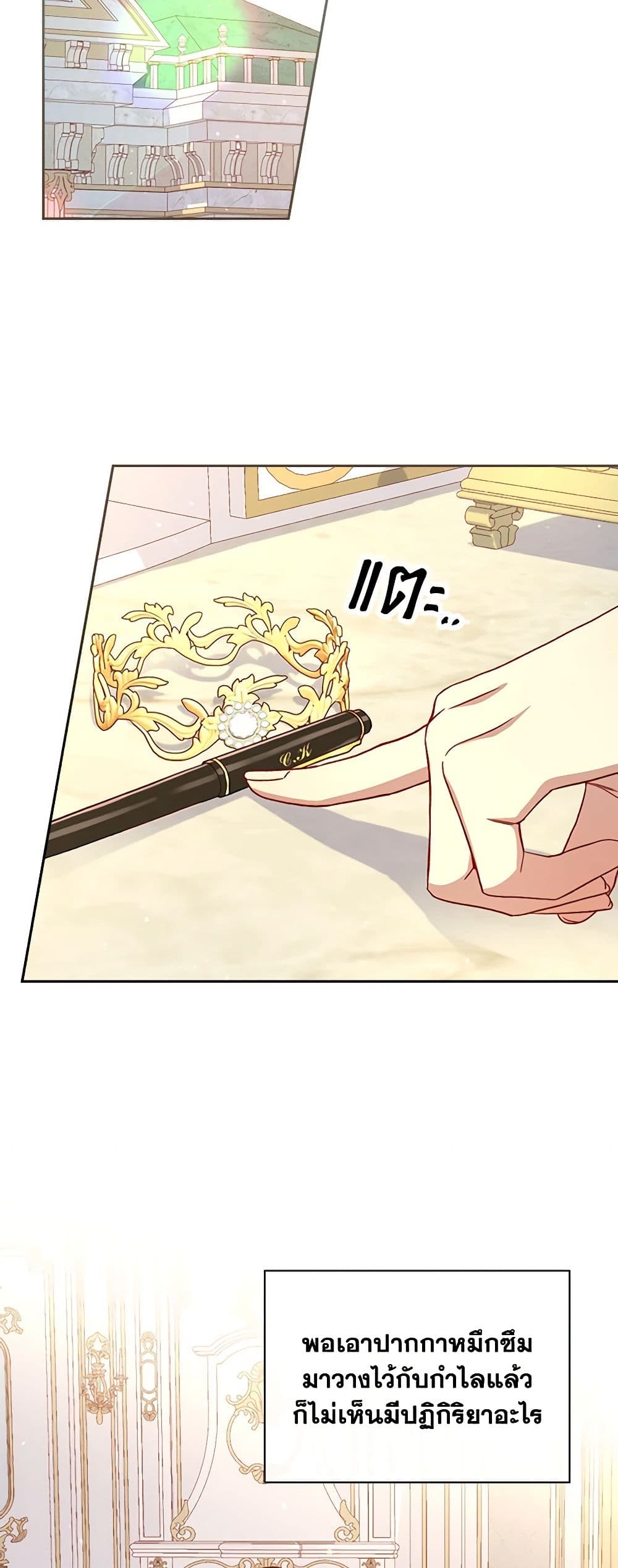 Surviving As A Maid page 43