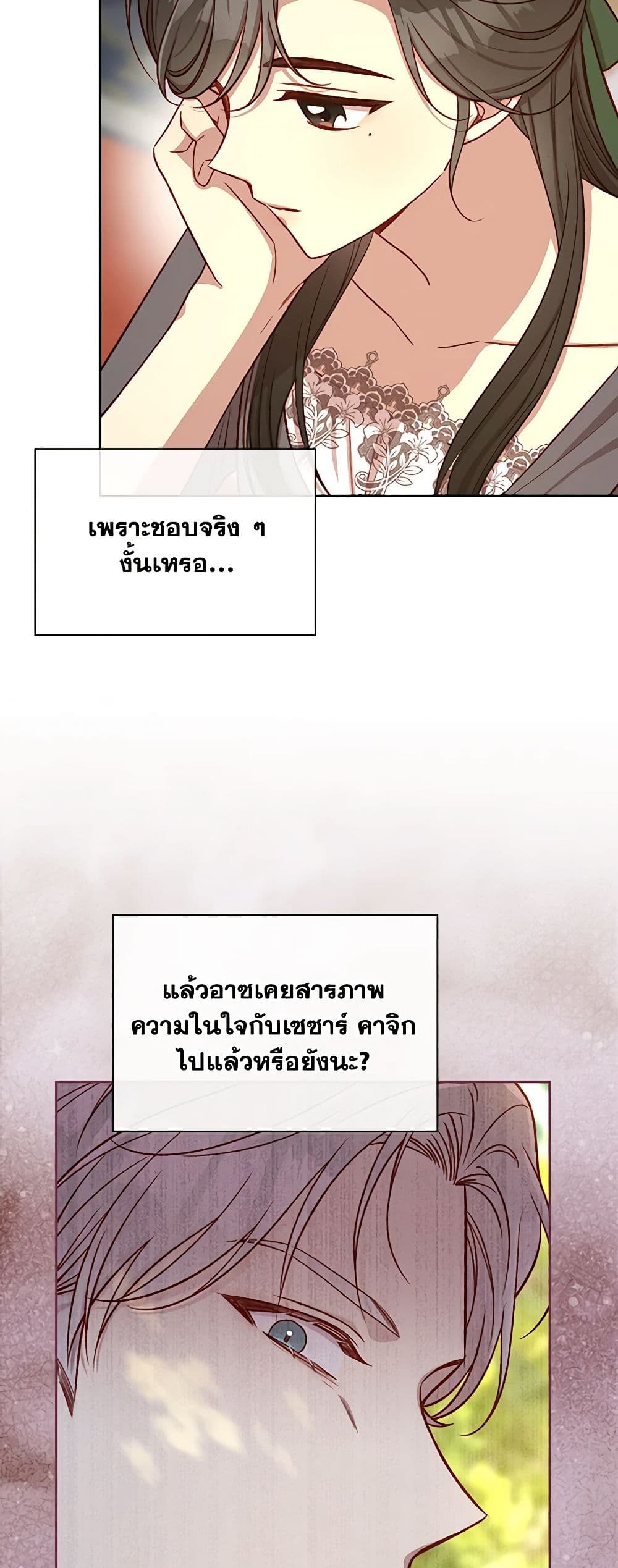 Surviving As A Maid page 45