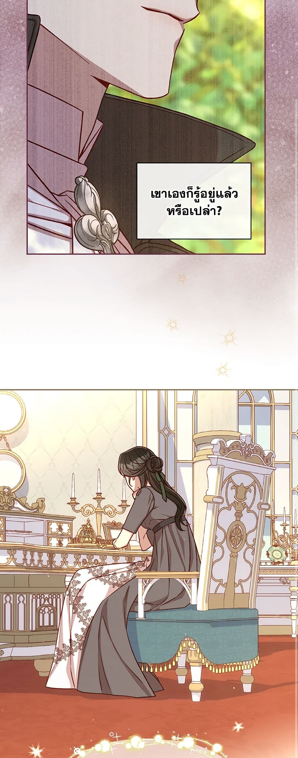 Surviving As A Maid page 46