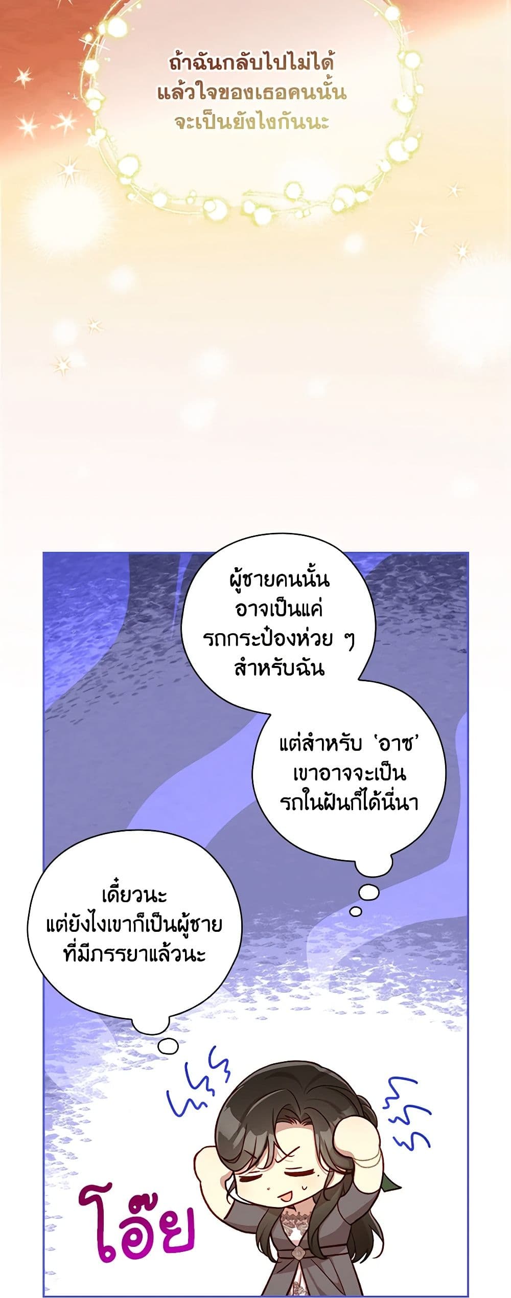 Surviving As A Maid page 47