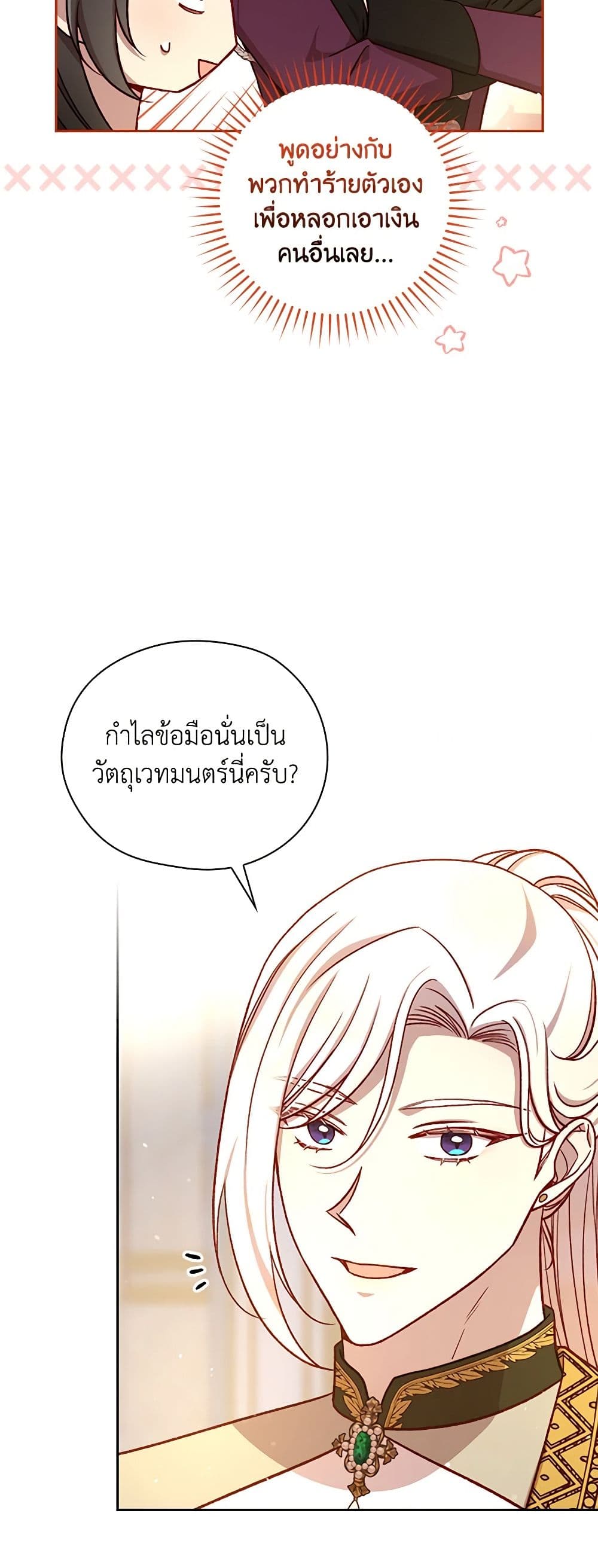 Surviving As A Maid page 5