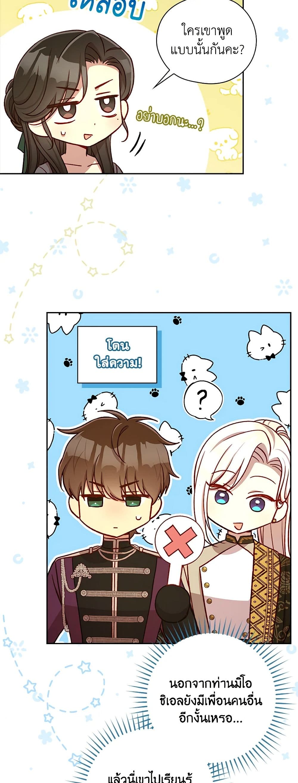 Surviving As A Maid page 8