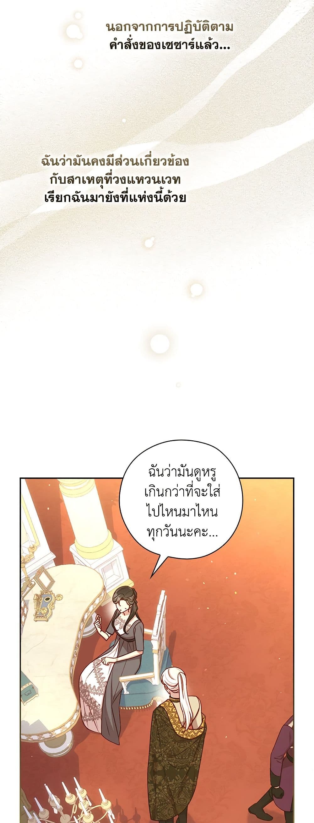 Surviving As A Maid page 10