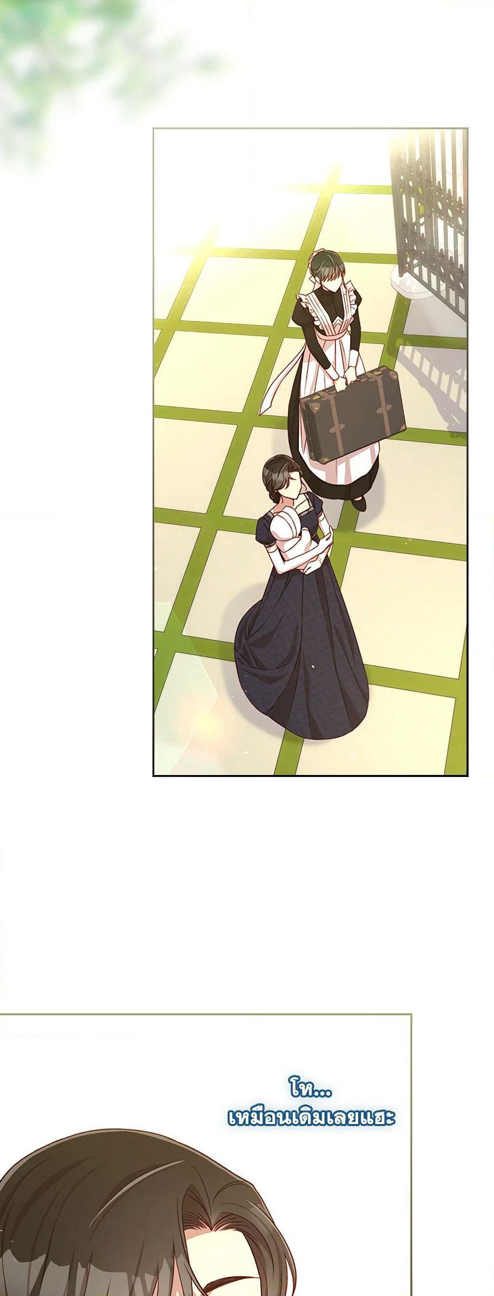 Surviving As A Maid page 33