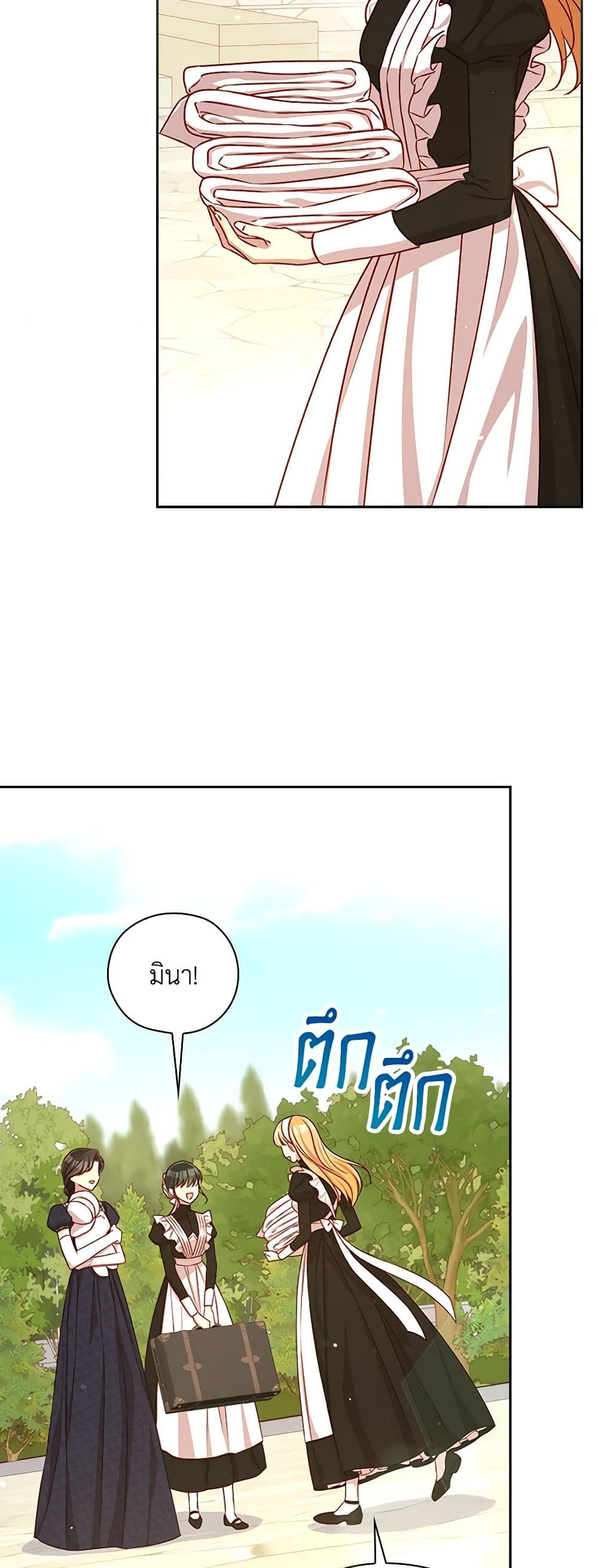 Surviving As A Maid page 36