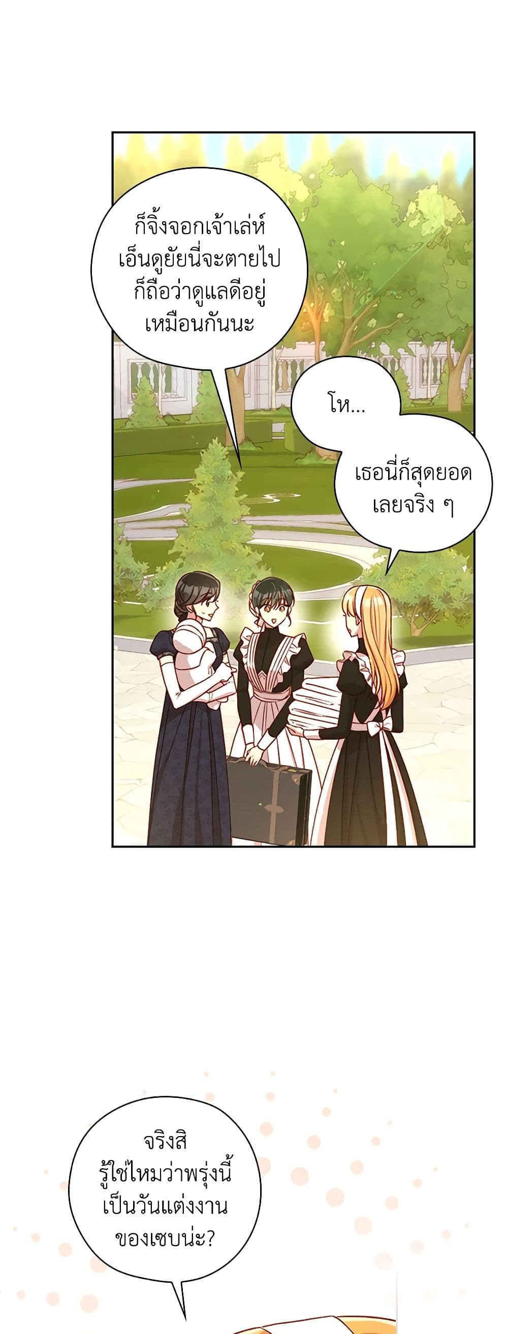 Surviving As A Maid page 38