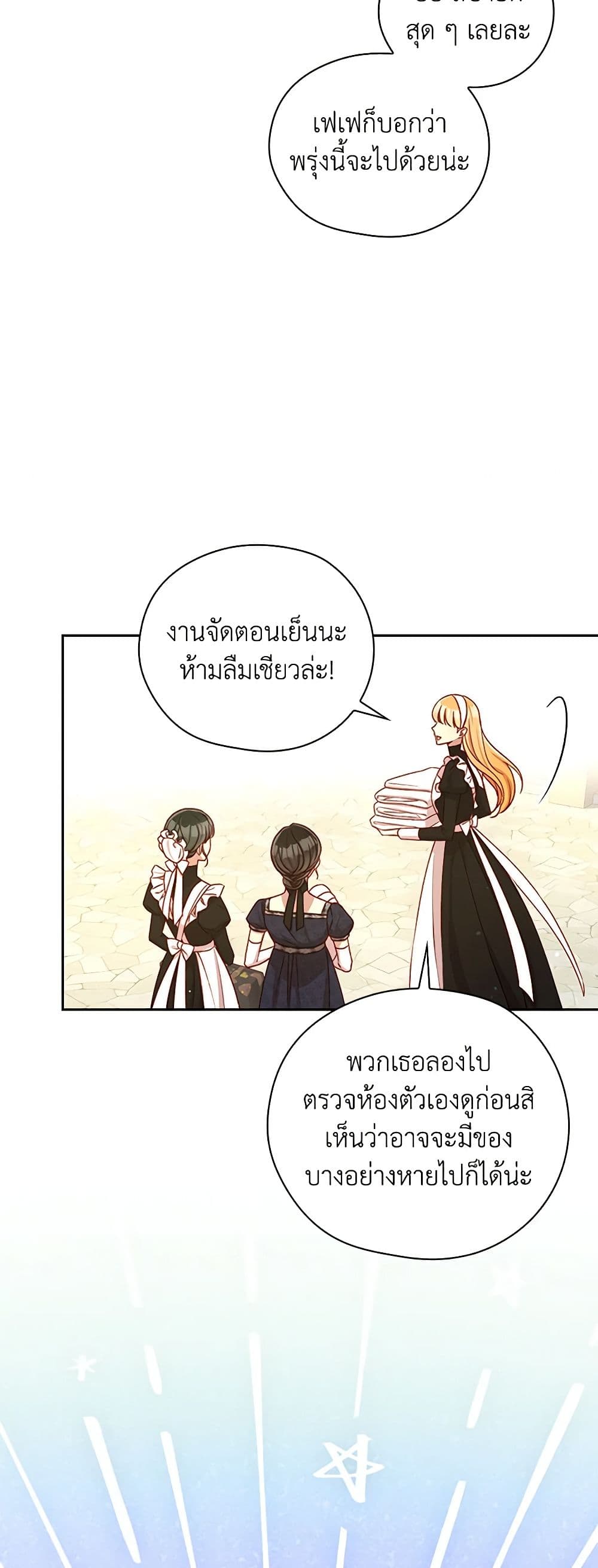Surviving As A Maid page 40