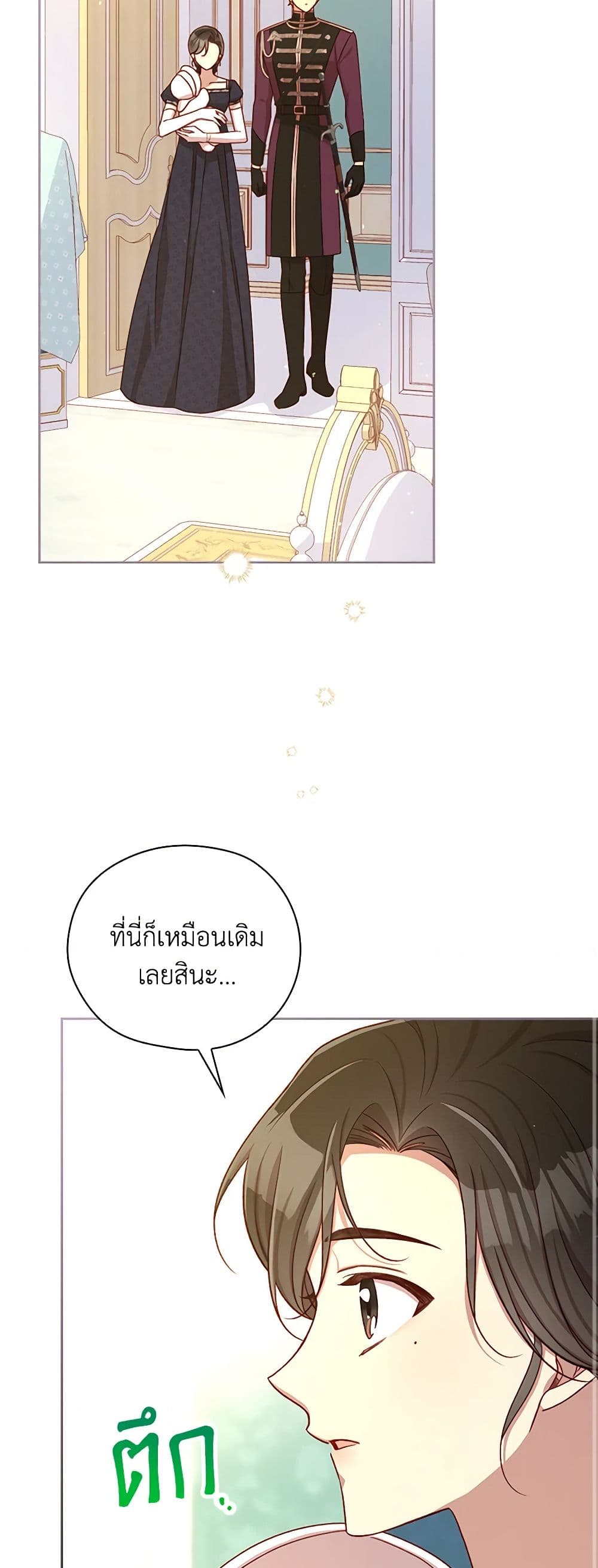 Surviving As A Maid page 44