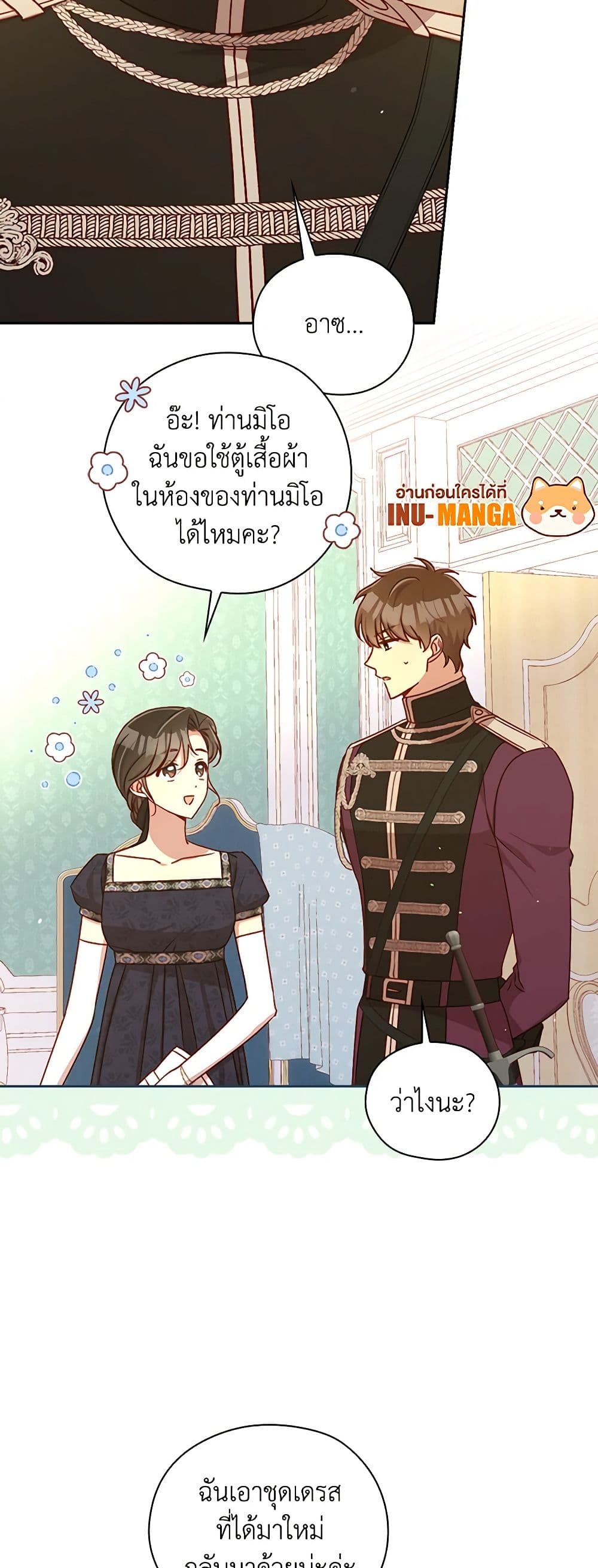 Surviving As A Maid page 49
