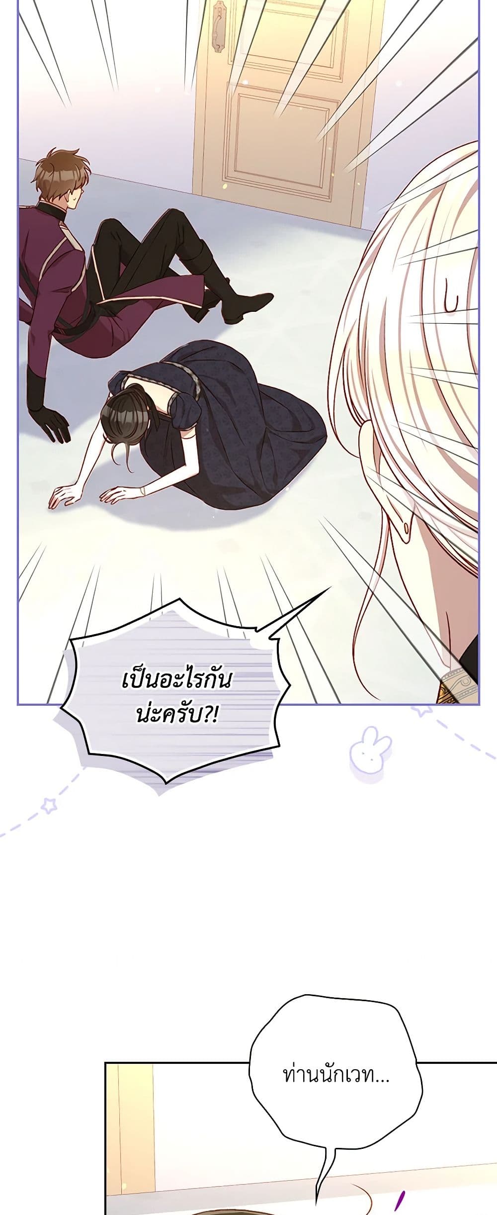 Surviving As A Maid page 4