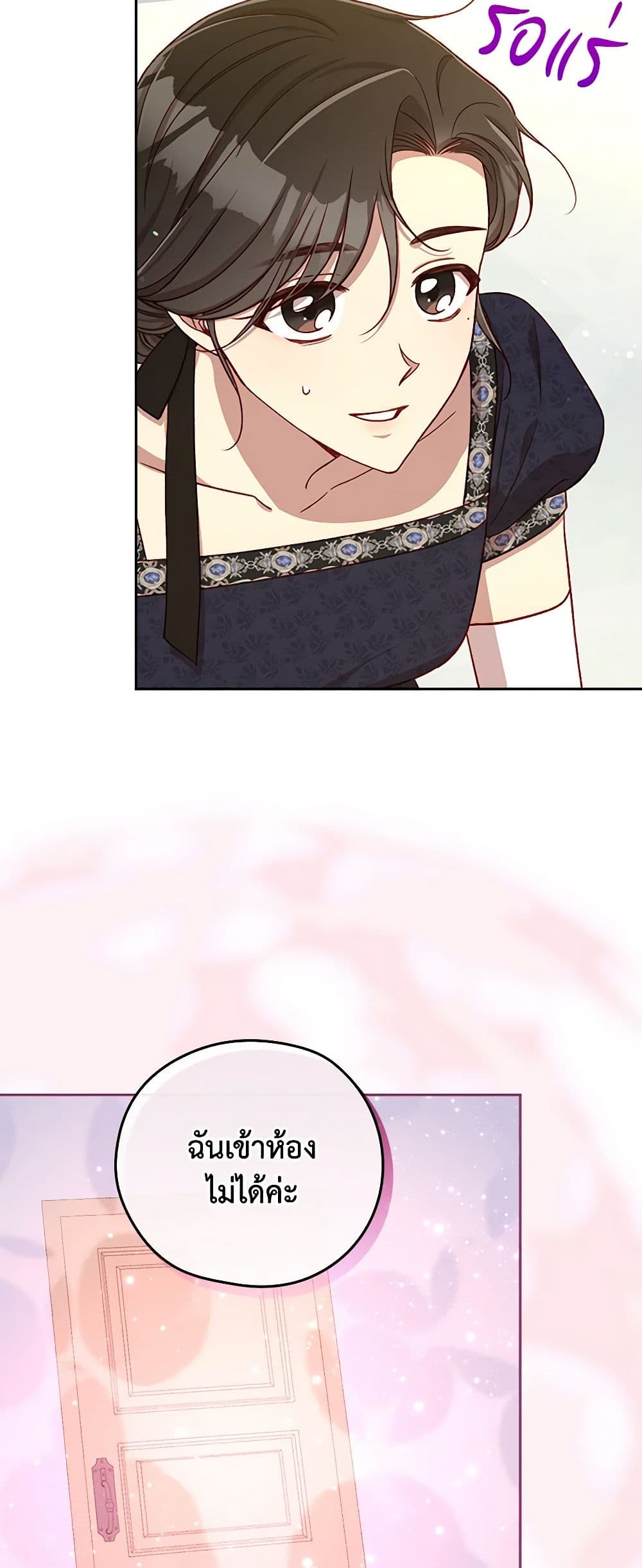 Surviving As A Maid page 5