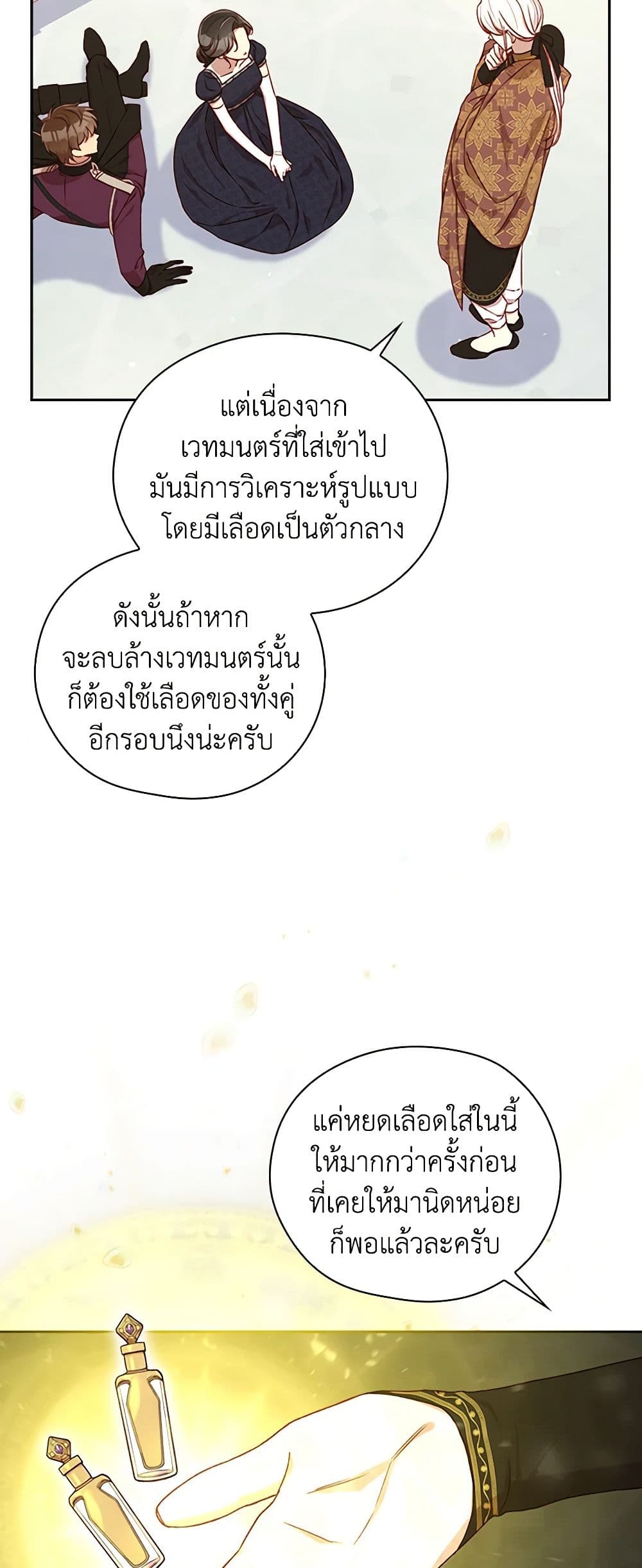 Surviving As A Maid page 15
