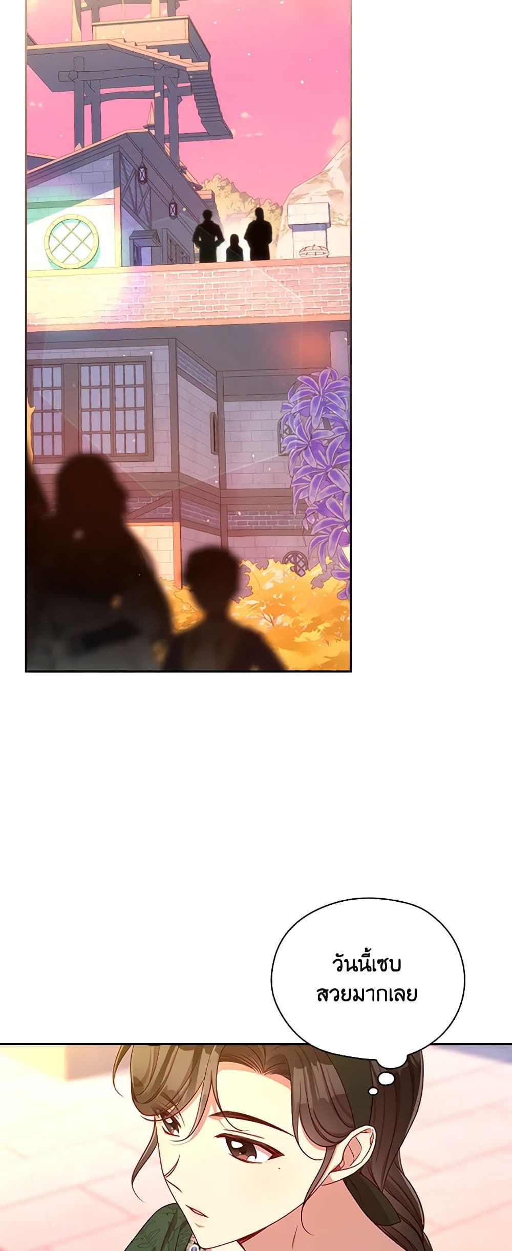Surviving As A Maid page 24