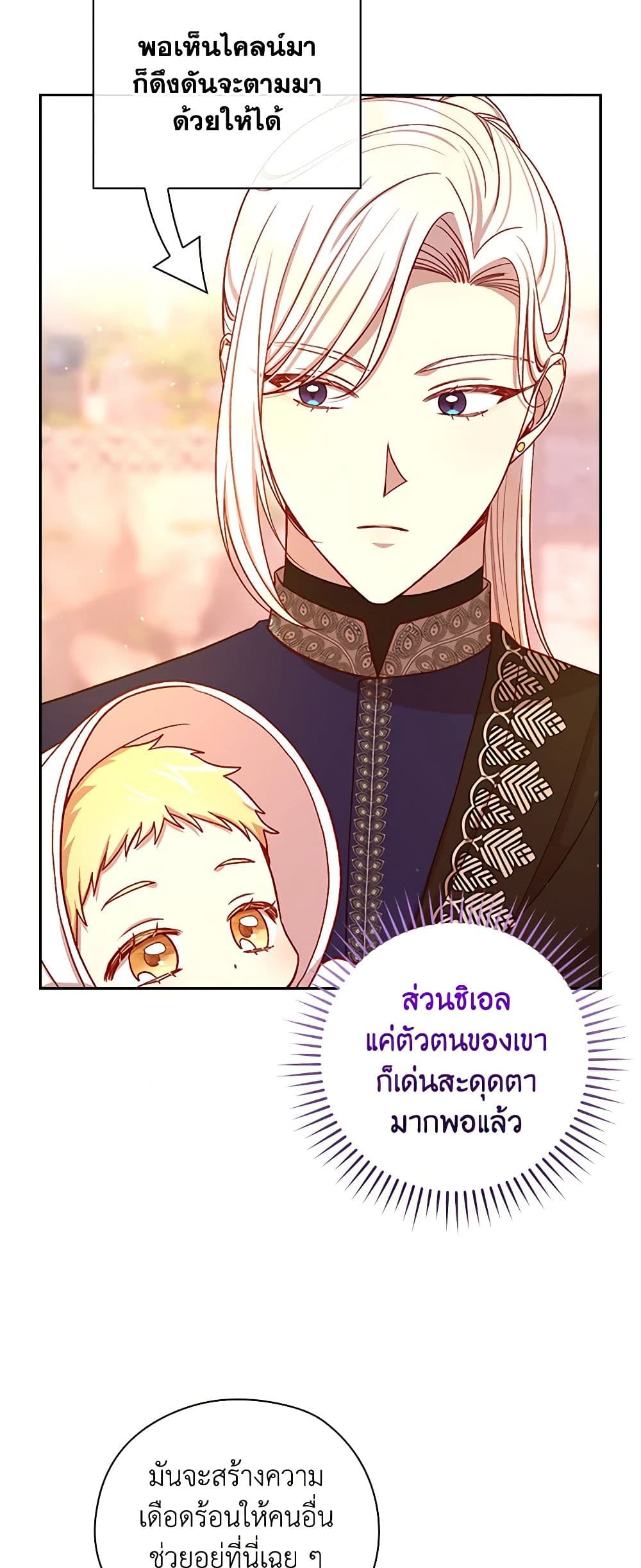 Surviving As A Maid page 28
